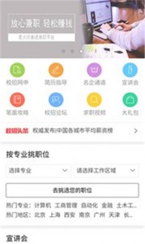 启东网赚最新版
