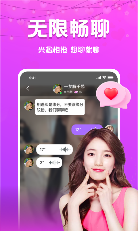 同城探心app  v2.0.0图2