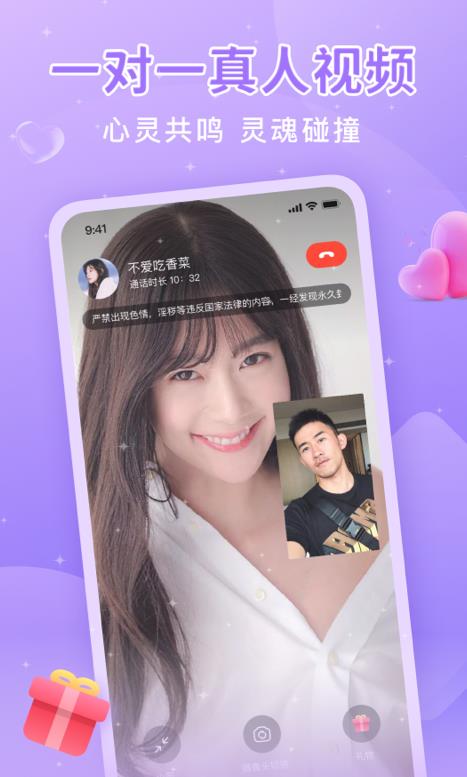 同城面聊免费版  v1.4.0图4