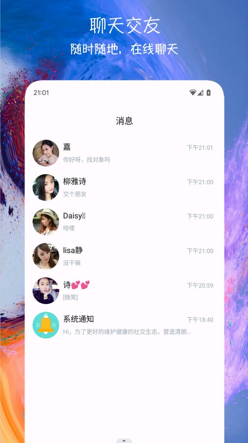 同城配缘免费版