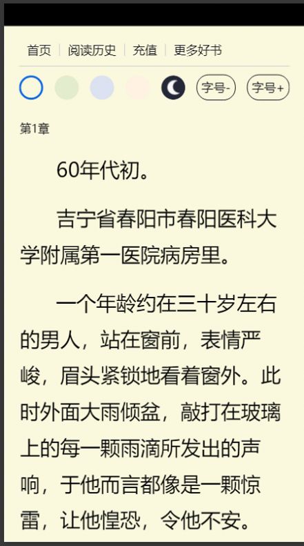 明月书阁免费版