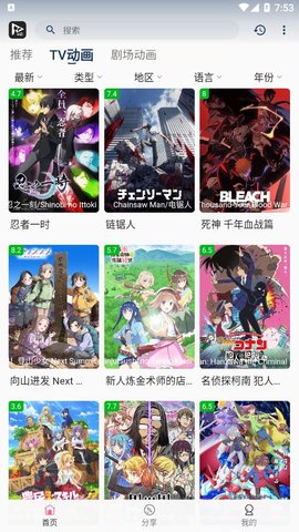 猫影动漫免费版  v1.0.1图1