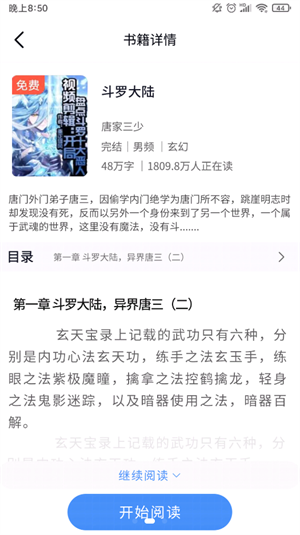 书山阅读手机版  v1.0图1