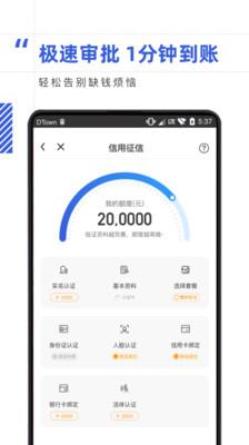 乐借贷款平台app  v1.0.4图3