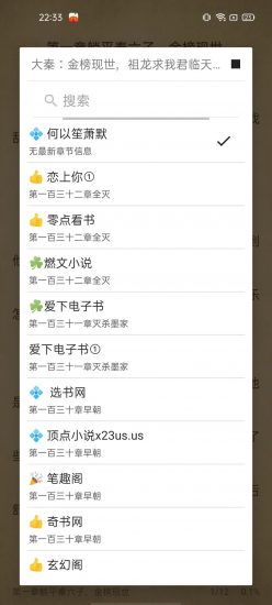 书趣小说手机版  v1.0.1图3