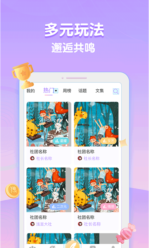浅言交友app  v2.1图2