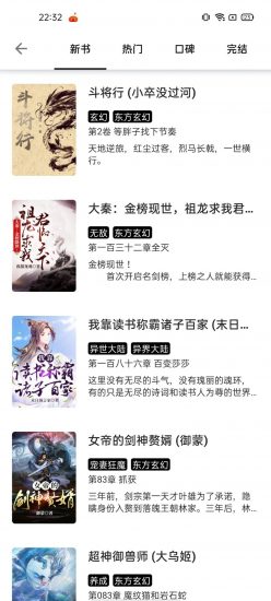 书趣小说手机版
