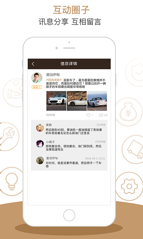 车大师2024  v1.0.8图4