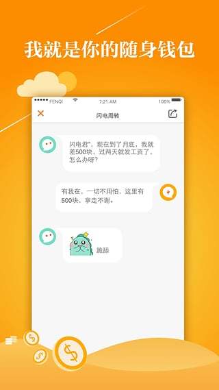 钱周转2023