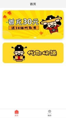 微臣遵旨app