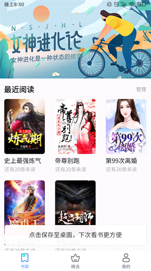 书山阅读手机版  v1.0图2