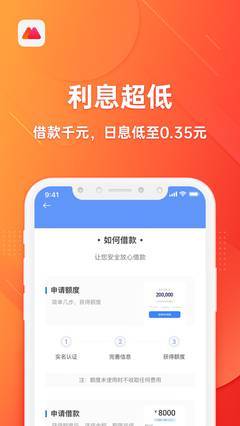 钱楼贷款安卓版