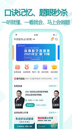 王派医学  v1.0.81图2