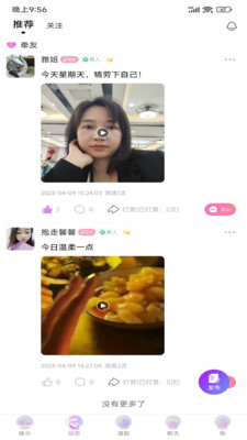 牵友最新版  v0.1.7图1