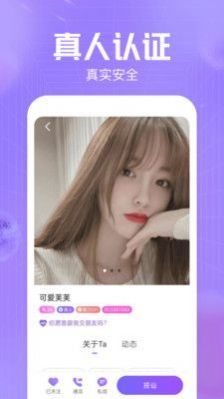 同城缘分聊2023  v1.0图3
