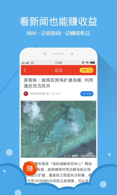 自动赚钱宝手机版2022  v1.6.9.0图1