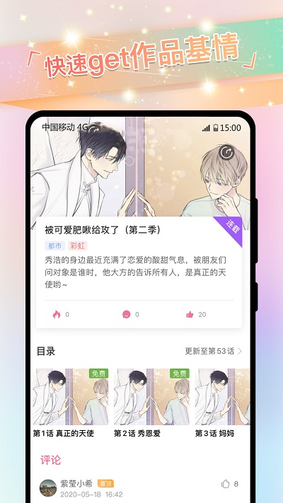 免单漫画最新版