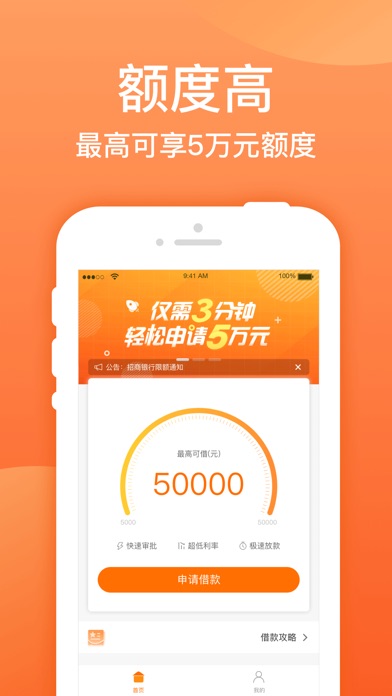 迷你花贷款APP下载地址