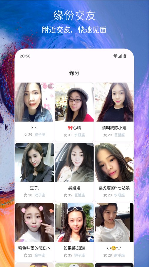 同城配缘免费版  v1.0.1图1