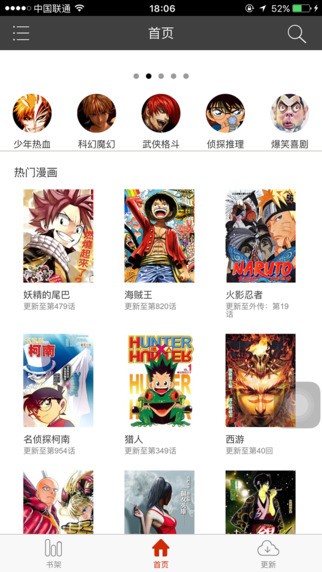 喵呜漫画免费下载最新版  v5.0.0图1