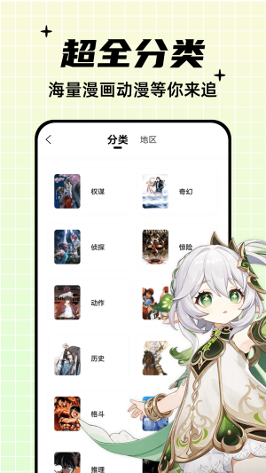 酷笔漫画app下载苹果版  v1.0.0图3