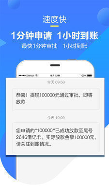 派大星贷款app