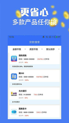 甜兔贷款最新版