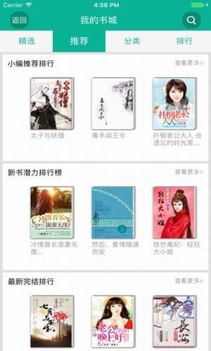 归雾久久小说网  v3.1.2图4