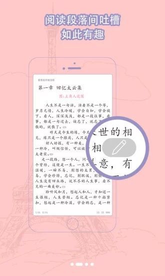 书耽免费版  v1.8.4图2