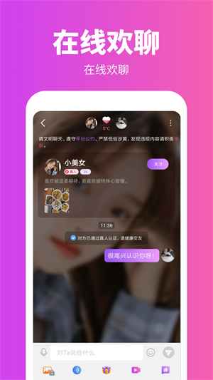 同城陌玩安卓版  v1.0.0图2