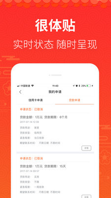 钱有路贷款安卓版