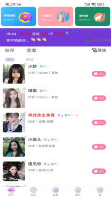 牵友最新版