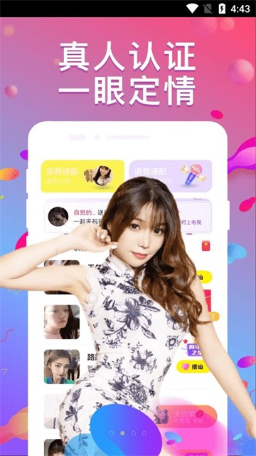 同城随心聊手机版  v1.1.0图1