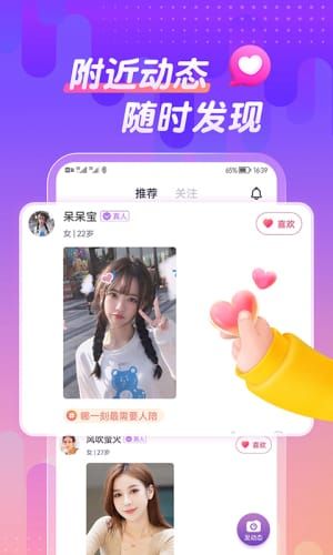 同城热聊最新版  v19.0.3图1