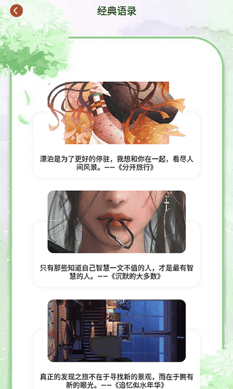 石头读书器安卓版  v1.6图3