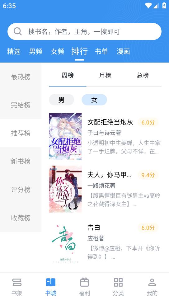 书荒求书2023  v2.6.5图1