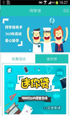 同学贷2024  v1.2.0图3