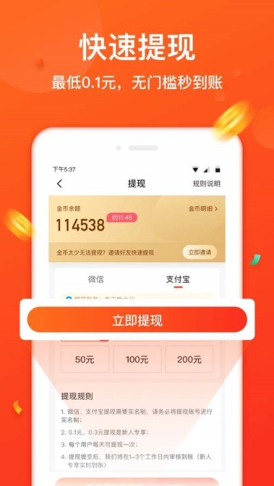 淘步数最新版  v1.0.0图2