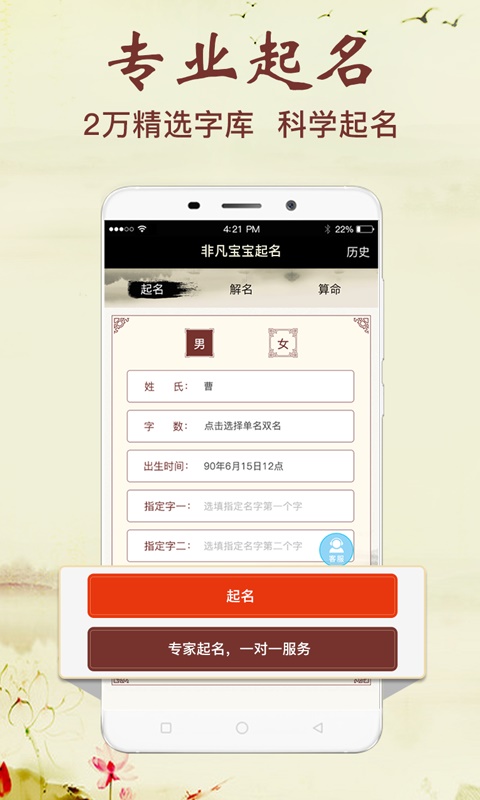 非凡宝宝起名2024