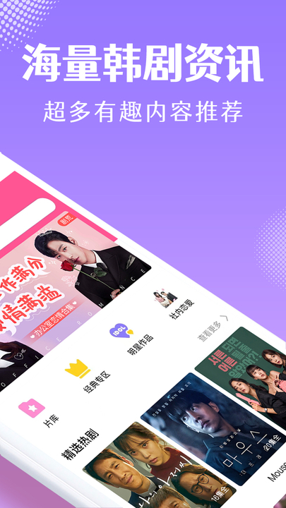 与恶魔有约电视剧韩小圈