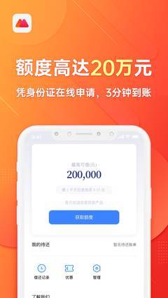 钱楼贷款安卓版  v1.5图1