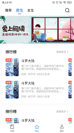 书山阅读手机版