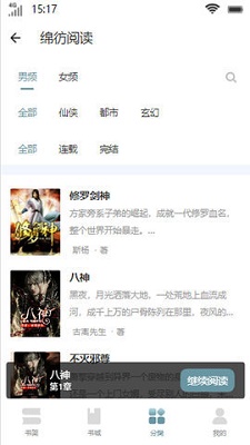 绵彷阅读2024