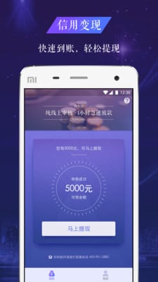 同牛贷手机版  v1.2.0图3