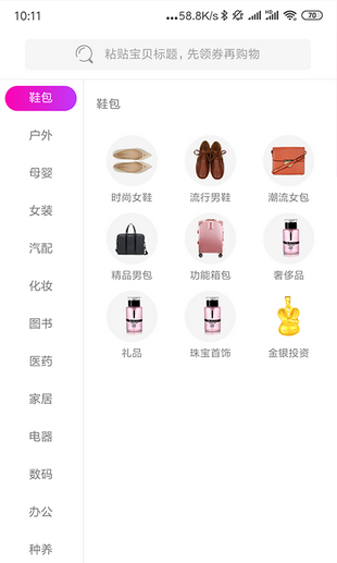 哆啦啦安卓版