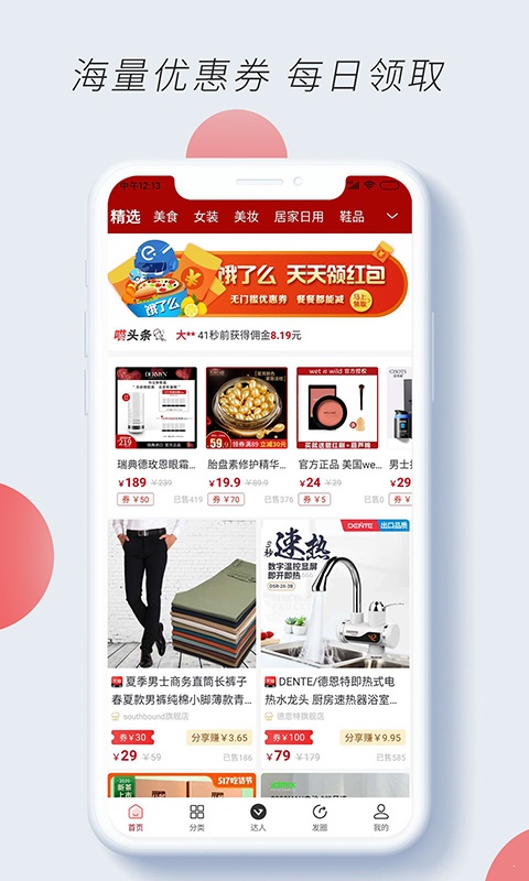 淘巧巧app  v2.2.7图3