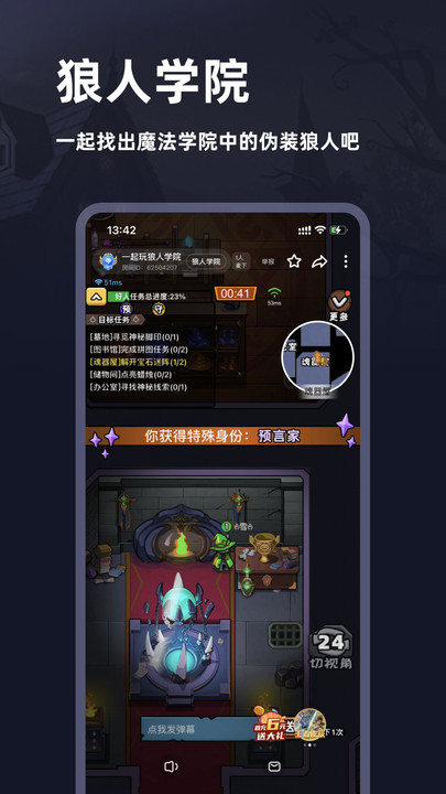 谜境app最新版本  v2.110图3