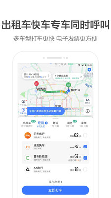 团团导航语音包手机版  v10.35.2.2736图3