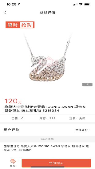 购四方app  v2.2.1图3