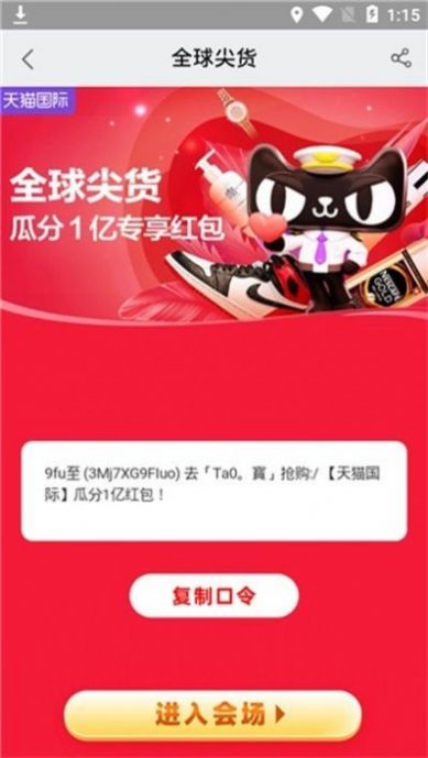 惊喜券购物安卓版